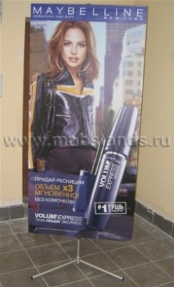Y стенд 100x200 стандарт в Челябинске мобильный стенд баннерный рекламный стенд