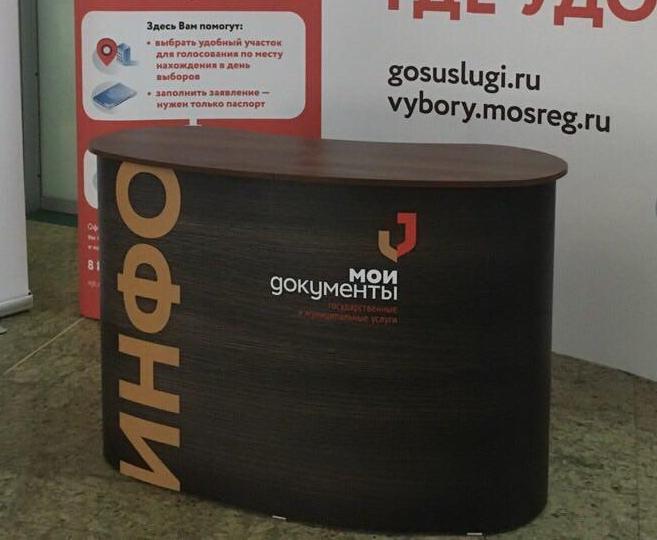 Ресепшн pop-up Челябинск мобильный стол премиум изготовление в Челябинске цена